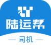 陆运帮司机端