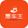 惠车主加油