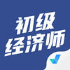 初级经济师考试聚题库