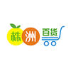 株洲百货