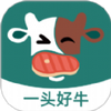 一头好牛