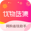优物