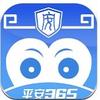 365安全管家