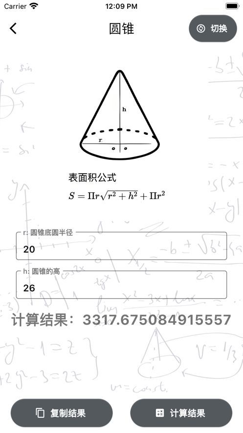 立体表面计