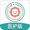 浙大儿院医护版