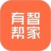 有智帮家