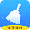超凡清理大师