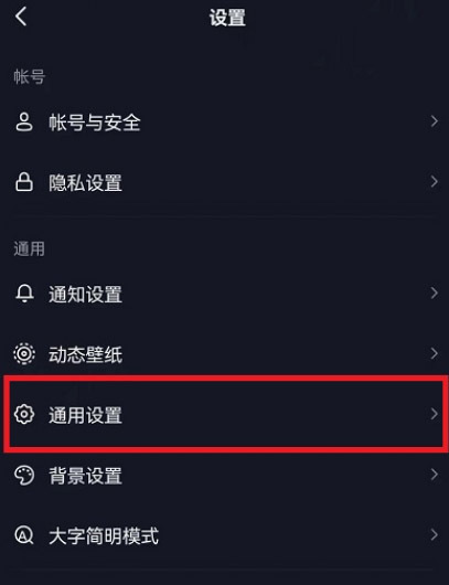 抖音校园日常功能如何设置 校园日常功能开启教程
