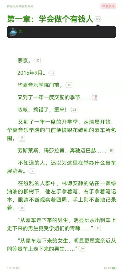 起点读书的词典的作用是什么 起点读书的词典使用教程