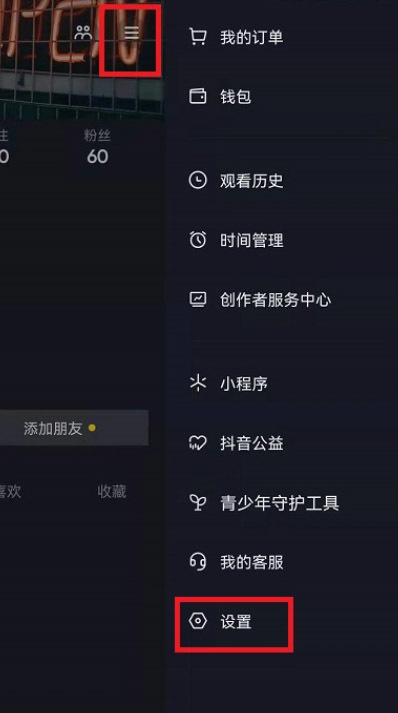 抖音校园日常功能如何设置 校园日常功能开启教程
