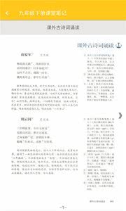 初中语文课堂笔记app下载-初中语文课堂笔记免费版下载v1.2.2