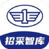 一汽招采智库
