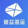 普益基金
