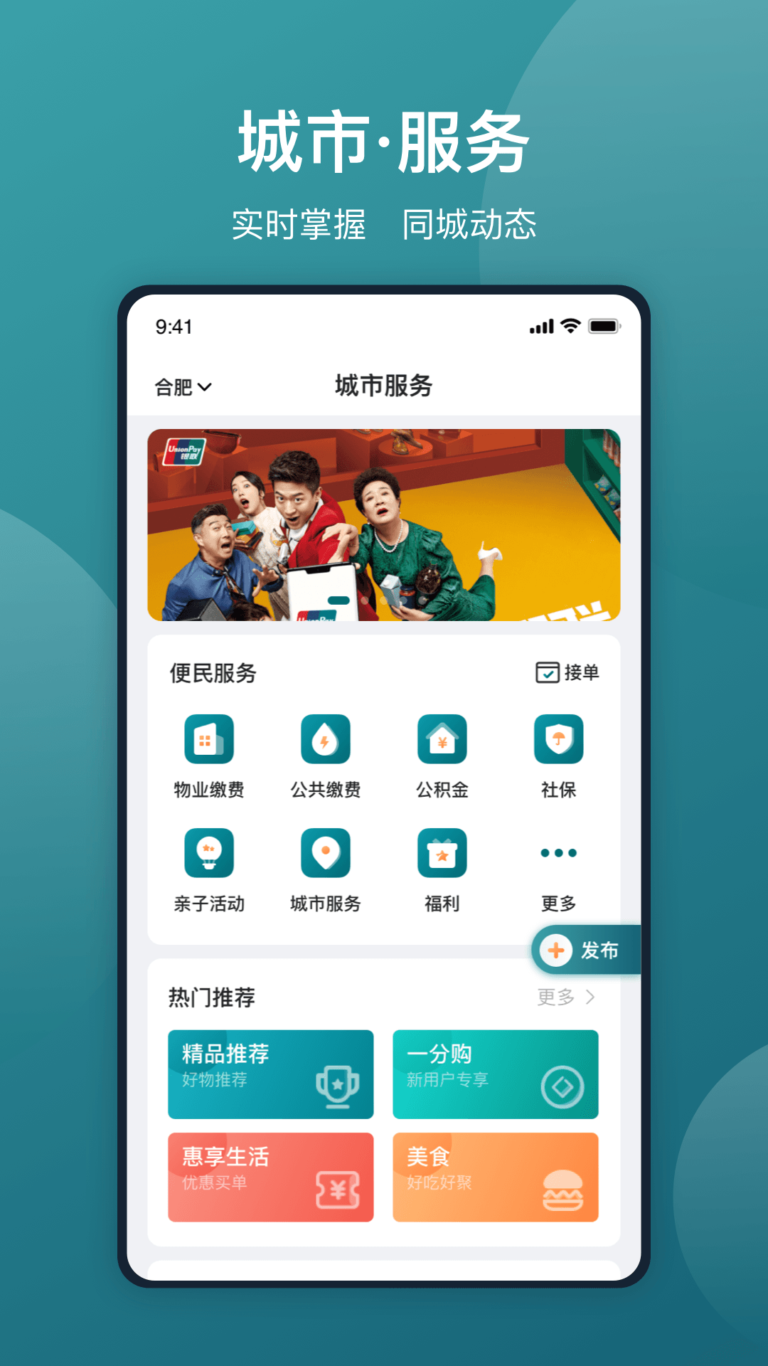 美关公门禁系统app下载-美关公安卓版下载v5.5.5
