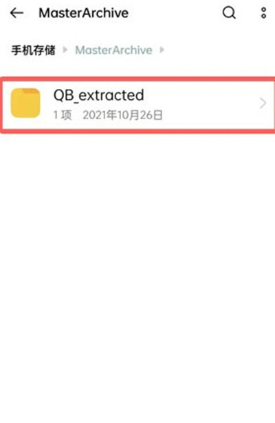 QQ浏览器怎么解压文件位置在哪里 解压文件位置在哪里