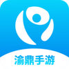 渝鼎手游