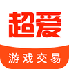 超爱游戏交易