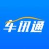 车讯通app