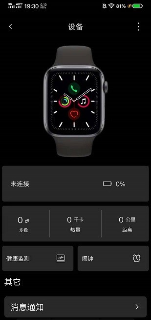 szos智能手表app