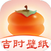 吉时壁纸