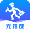 维修小哥
