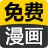 土豆漫画网app