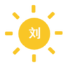 小凉席去水印
