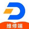 大家行维修端