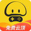 蘑菇云游安卓版