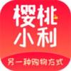 樱桃小利
