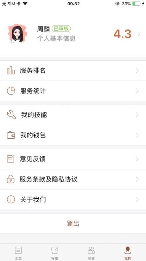 龙光云app