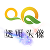 qq头像助手透明版