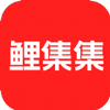 鲤集集任务打卡