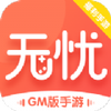 无忧绅士手游盒子