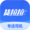 专送司机