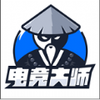电竞大师