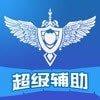 lol超级辅助