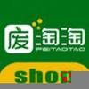 废淘淘商城