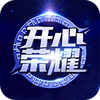 开心荣耀