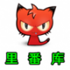 里番绅士全彩ACG本子