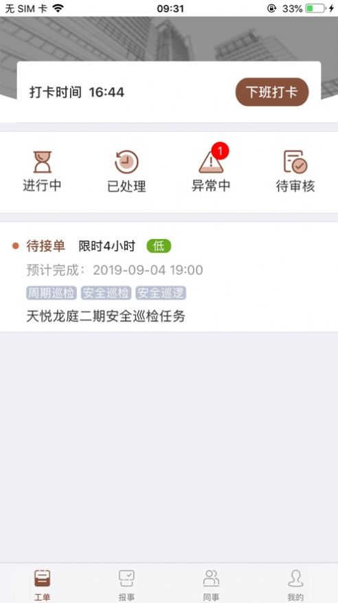 龙光云app