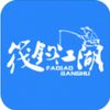 筏钓江湖