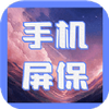 动态屏保