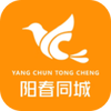 阳春同城
