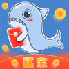 鲨宝极速版