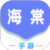 海棠游戏盒子