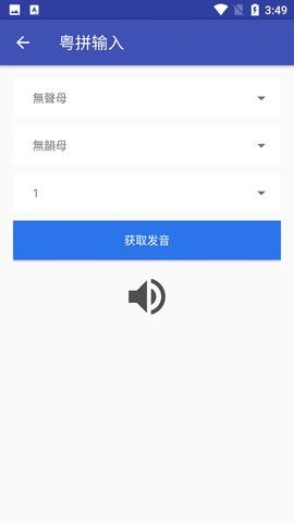 粤语翻译工具