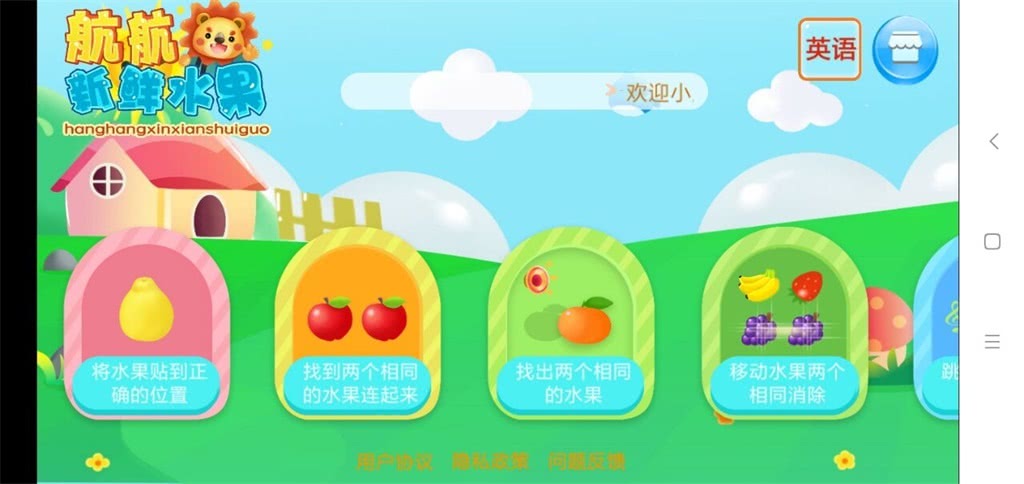 米米早教水果app下载-米米早教水果手机版下载v1.0