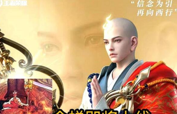 王者荣耀新英雄金蝉什么时候上线 金蝉上线时间介绍 
