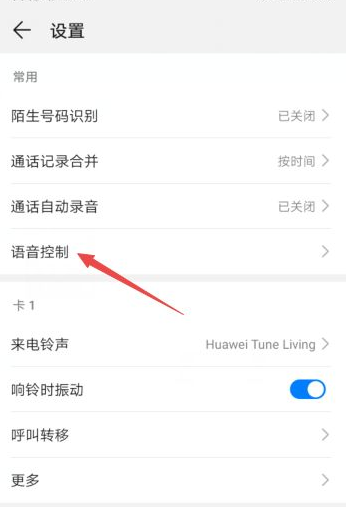 中国联通叠加套餐包怎么取消 华为手机铃声变成默认铃声怎么办